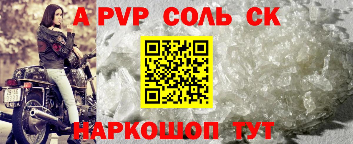 A PVP мука Ковров