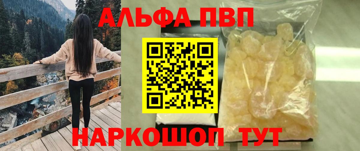 Альфа ПВП  A-PVP СК  Вход с VPN  Ковров  A-PVP СК 
