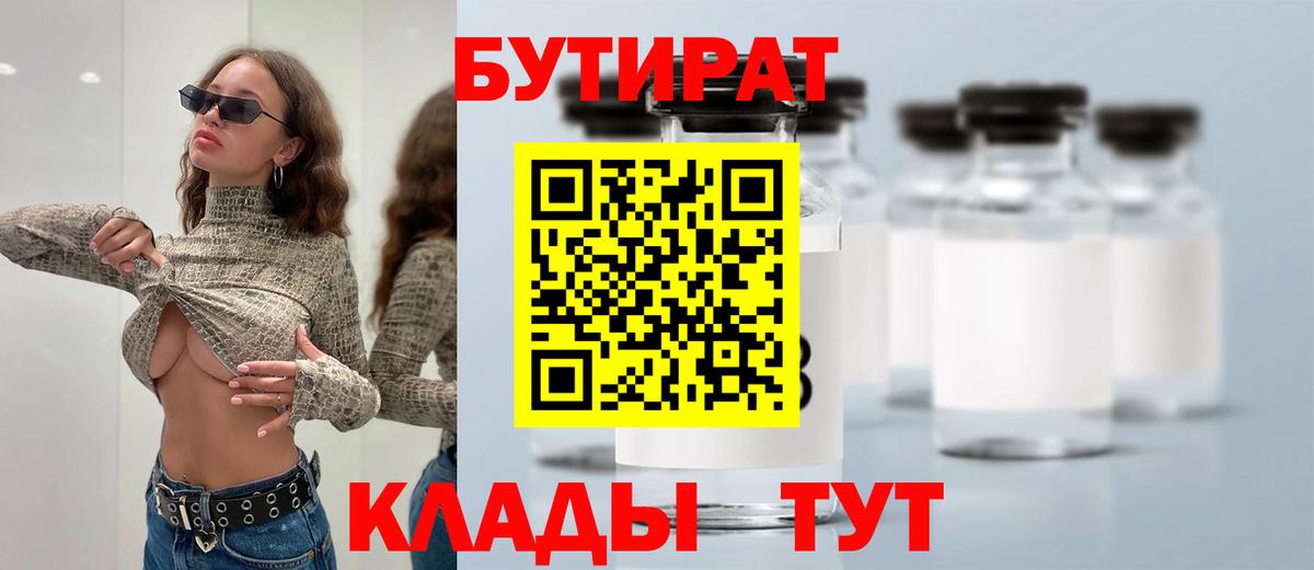 Ковров  БУТИРАТ оксибутират  БУТИРАТ  Вход с VPN 