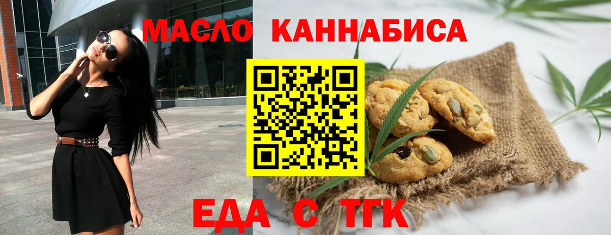 Еда ТГК марихуана  Вход с VPN  Ковров 