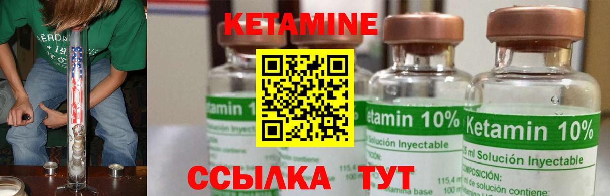 Ковров  Кетамин VHQ  Вход с VPN 