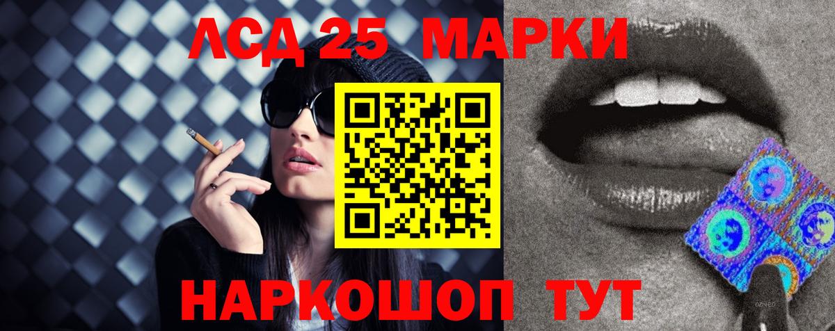 LSD-25 экстази кислота  Вход с VPN  LSD-25 экстази  Ковров 