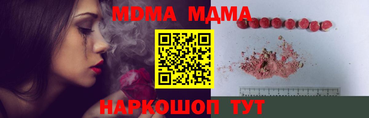Ковров  МДМА молли  Вход с VPN  МДМА crystal 