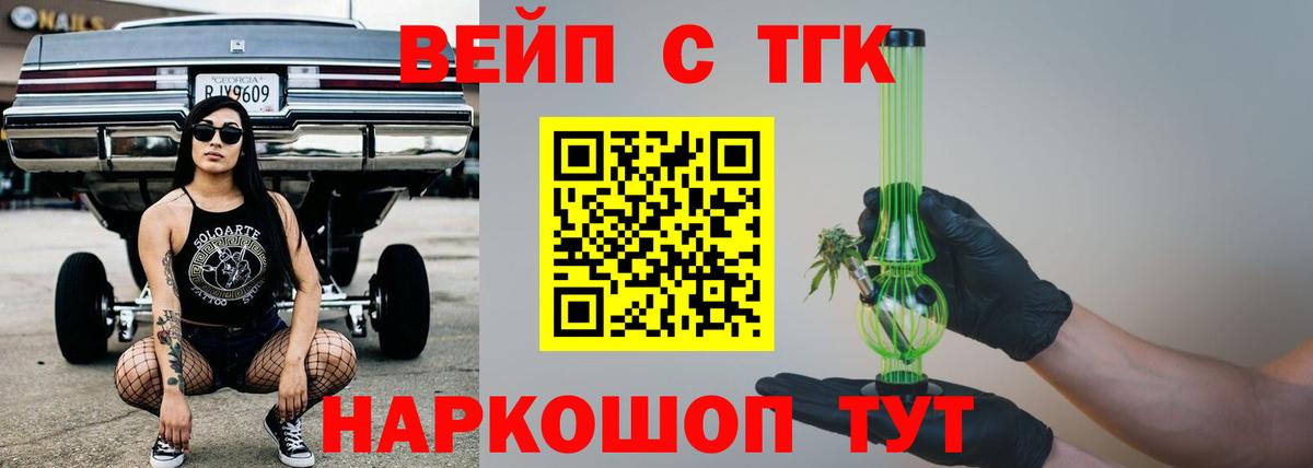 Дистиллят ТГК THC oil  Вход с VPN  Ковров  ТГК концентрат 
